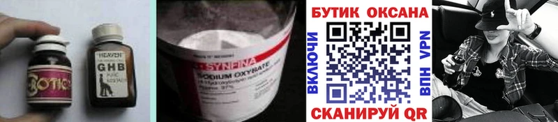 где можно купить наркотик Верея БУТИРАТ BDO 33%