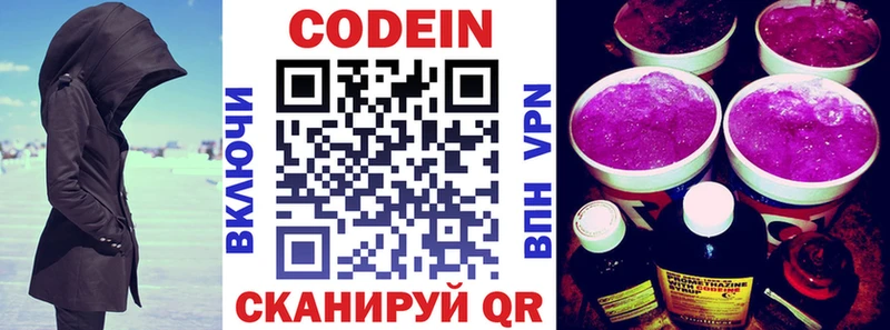 Кодеиновый сироп Lean Purple Drank  Верея 