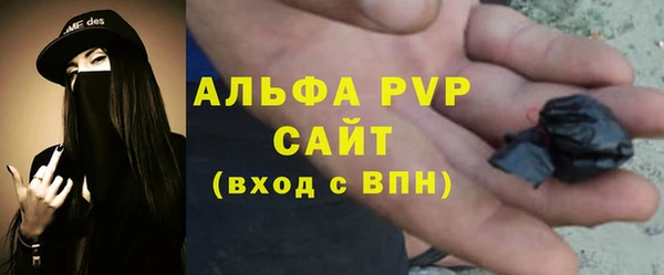 ALPHA PVP Балахна